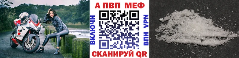 А ПВП кристаллы Льгов