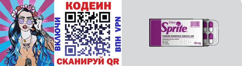 Codein напиток Lean (лин)  закладки  Льгов 