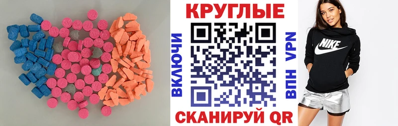 Экстази таблы  shop состав  Льгов  купить  
