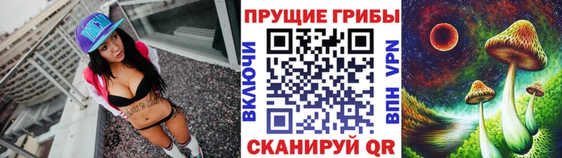 Псилоцибиновые грибы Magic Shrooms купить наркоту Льгов